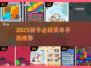 🎮2025新手必玩！超简单手游推荐🔥