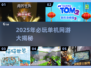 🎮2025必玩！单人网游神作大揭秘🔥