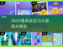 🔥2025免费反应力小游戏大揭秘！🎮
