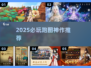 🔥2025必玩跑图神作TOP榜🏃‍♂