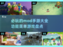 💥2025必玩MOD手游🔥方头括号内游戏大全等你来探索！🎮