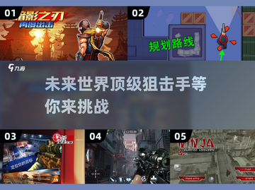 🔥2025必玩的狙击游戏大全💥让你血脉喷张的刺客体验！截图1