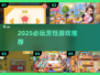 🔥2025必玩烹饪游戏榜单出炉！🎮🍲💥