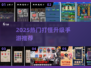 🔥2025最火打怪升级手游榜单出炉！🎮💥