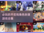 2025必玩免费角色扮演游戏🔥精选盘点🌟