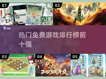 🔥2025年必玩！免费三字游戏Top5🎉截图1