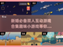 新婚必玩！双人互动游戏合集💥💖