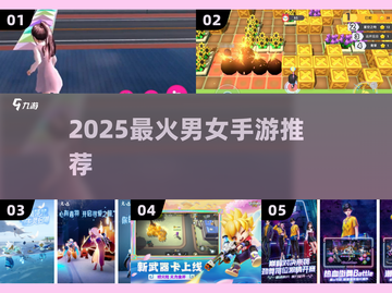 🔥2025最火双人手游合集💥截图1
