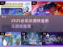 🔥2025必玩女奥特曼格斗游戏推荐💥