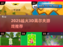 🔥2025超火3D高尔夫游戏推荐！⛳🎮
