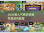 🔥2025高人气塔防游戏推荐！国家策略争霸赛🎮