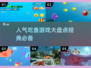 🔥2025必玩经典吃鱼游戏大揭秘🐟