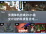 🎮2025免费高质量单机游戏推荐，玩到停不下来！🔥