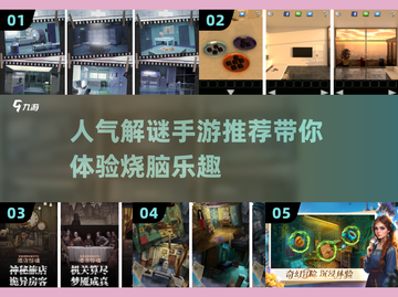 密室逃脱解谜游戏🔥2025年人气手游推荐！🎮截图1