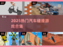 🚗2025最火汽车碰撞游戏合集💥