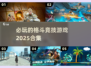 🔥2025必玩格斗竞技游戏合集💥
