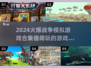 🔥2024必玩战争模拟游戏合集💥让你身临其境的战斗体验！