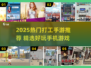 2025打工手游TOP榜🔥超好玩的搬砖游戏来袭💼🎮