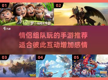 情侣手游推荐❤一起玩到天荒地老！截图1