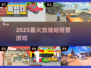 🔥2025最火加油站经营游戏TOP榜💥