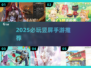 🔥2025必玩竖屏手游TOP榜💥