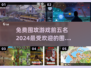 🔥2024最受欢迎的免费围攻游戏TOP5🎉