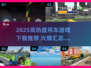 🔥2025超火吊车游戏汇总，轻松下载玩不停！🎮