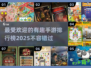 2025年🔥手游排行榜！最受欢迎的有趣游戏💎