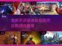🔥漫威迷必玩！2025最受欢迎💥手游推荐Marvel爱好者不容错过🎉