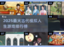 🎮古代模拟人生游戏TOP榜！2025必玩推荐🔥