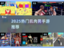 💪2025最火肌肉男手游TOP榜！🔥