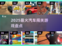 🚗2025最火汽车闯关神作🔥