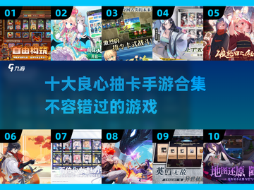 🔥2024必玩！十大良心抽卡手游合集✨截图1