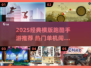 🔥2025经典横版跑酷游戏大推荐！🎮闯关狂飙超刺激！