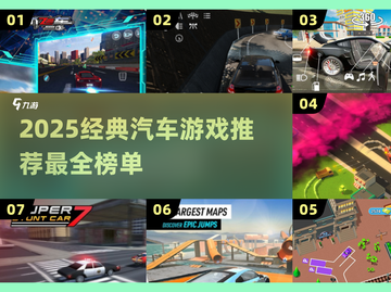 🔥2025超火汽车游戏TOP榜💥🎮截图1