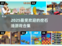 💥2025超有趣挖石油游戏合集🎮