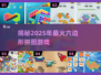 2025超火六边形拼图游戏推荐✨玩到停不下来！