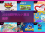 🔥2025超好玩io游戏大集合🎮轻松下载畅玩！