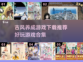 古风养成游戏合集🎉2024必玩