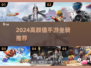 2024手游坐骑颜值TOP榜🐎✨