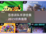 🔥2025百兽战队手游合集来袭！🎮经典重现，热血开战！💥