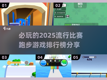 🔥2025流行跑步游戏排行榜🌟必玩比赛清单🎉截图1