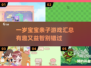 一岁宝宝亲子游戏合集，趣味互动乐翻天🎉