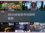 🔥2025爆款世界树游戏推荐！🎮必玩清单来啦~