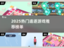 🔥2025超燃追逐游戏盘点！玩到停不下来💥