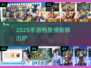 🔥2025手游排行榜出炉！爆款推荐🎮