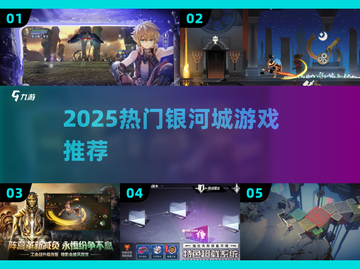 🔥2025必玩银河城游戏推荐！🎮截图1
