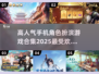🔥2025最受欢迎手机角色扮演游戏合集💥