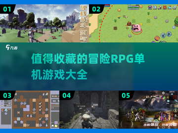 🔥2025必玩冒险RPG单机游戏推荐💥经典不容错过！截图1