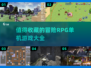 🔥2025必玩冒险RPG单机游戏推荐💥经典不容错过！